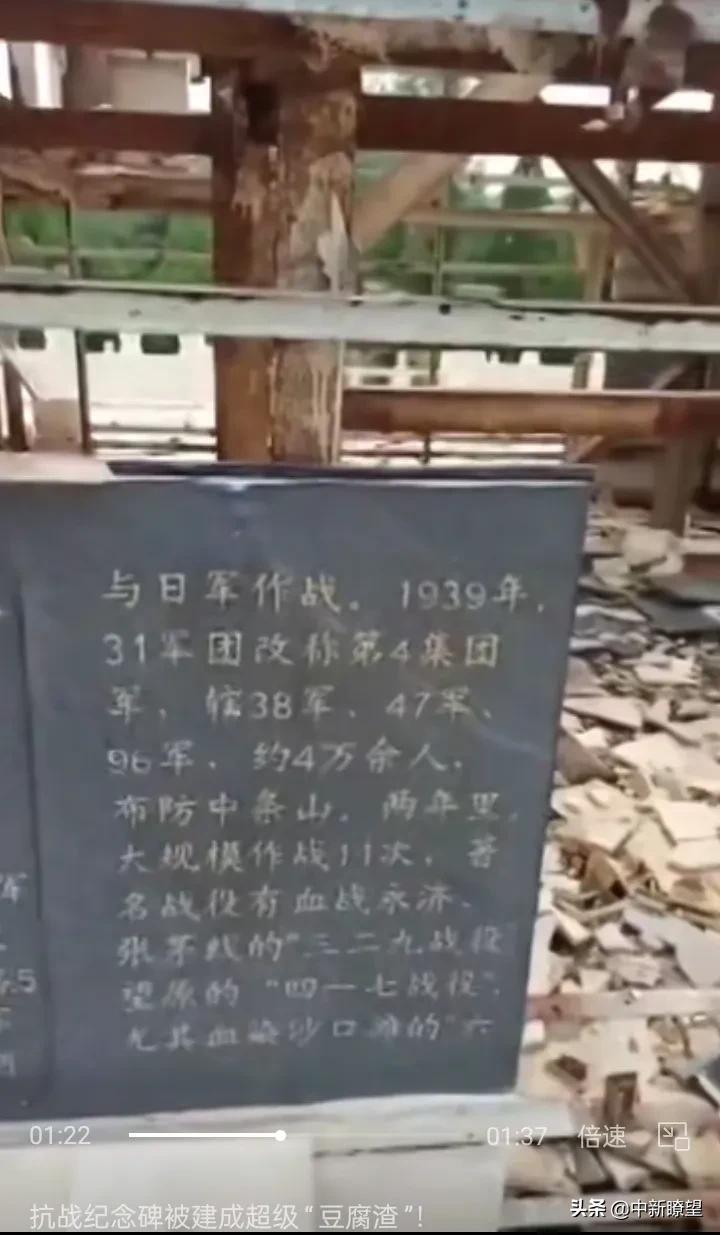 平陆县英雄纪念碑都偷工减料，整体脱落