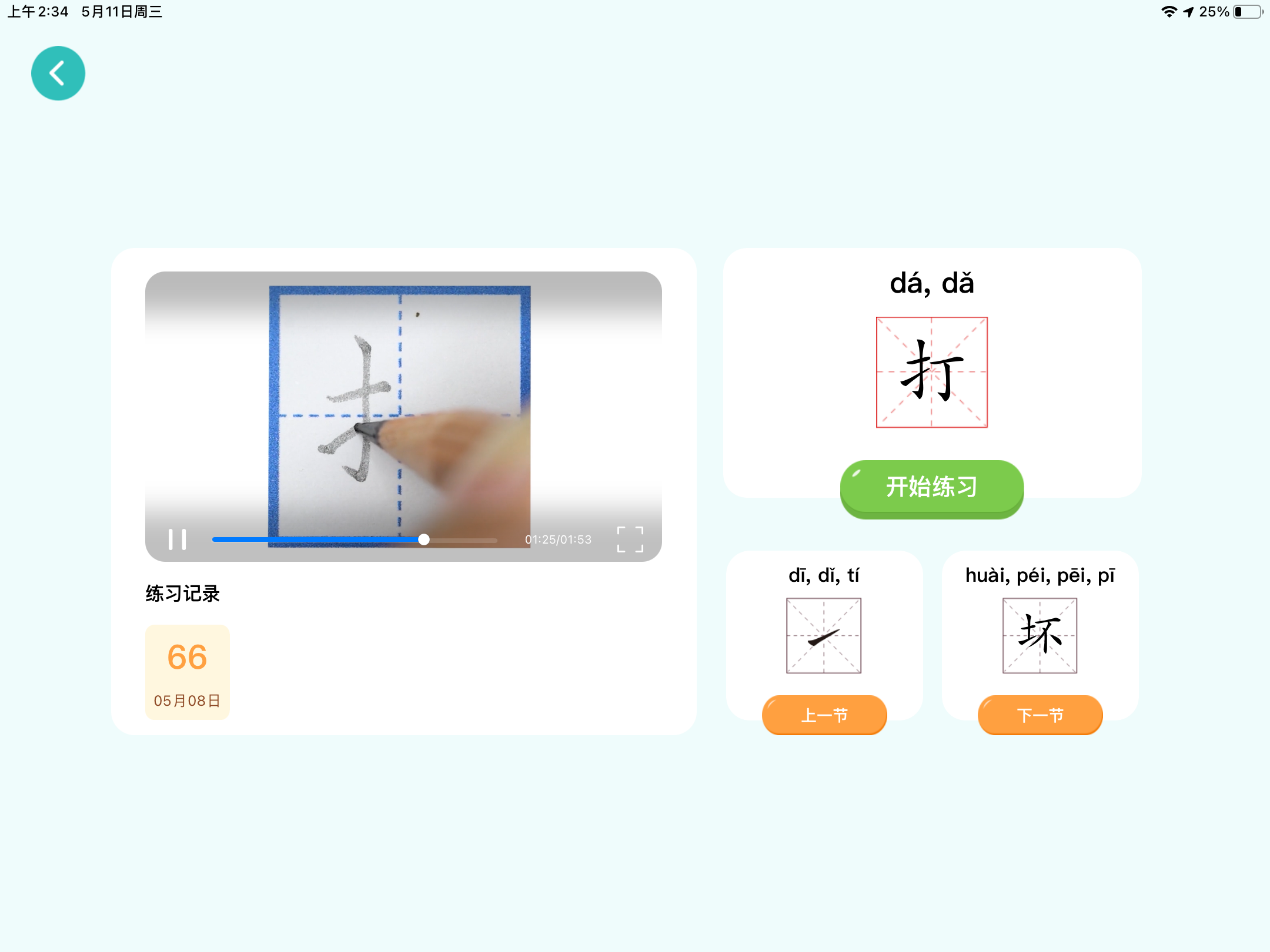 换个方式学写字！阿尔法蛋AI练字笔：在家也能1对1辅导孩子写好字