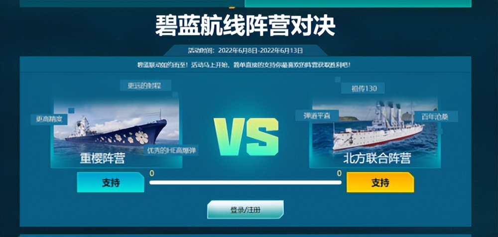 《战舰世界》联动《碧蓝航线》！优雅，实在太优雅了