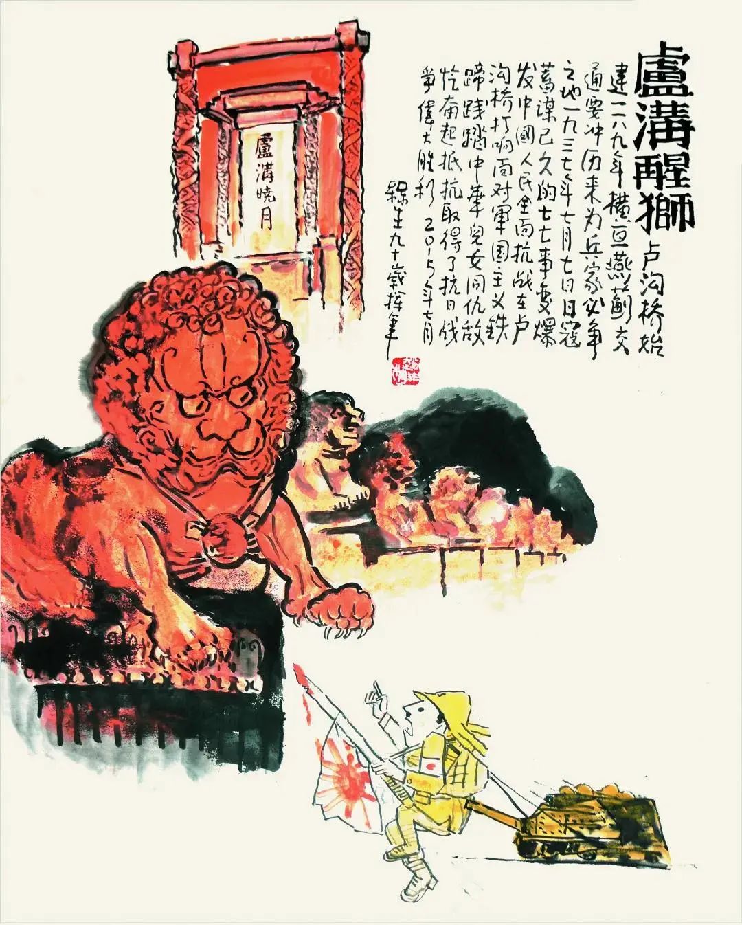 赵梅生丨续航追梦路 喜迎二十大——山西省文史研究馆馆员、研究员线上作品展