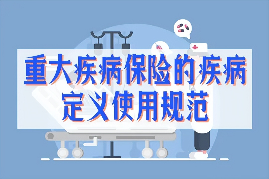 重疾险治疗方式与合同约定不一样，保险公司要赔吗？