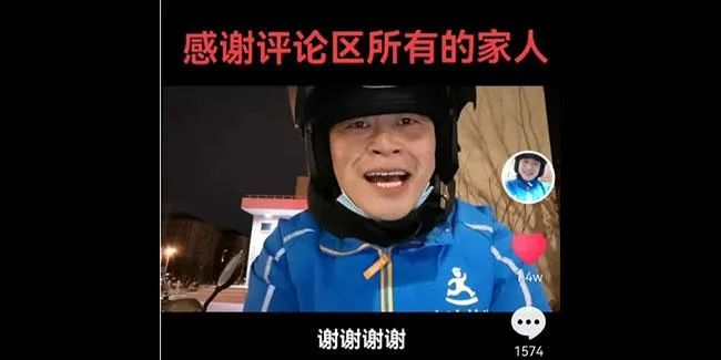 跨越浦东浦西的外卖小哥Vlog火了！“真的要流眼泪了”