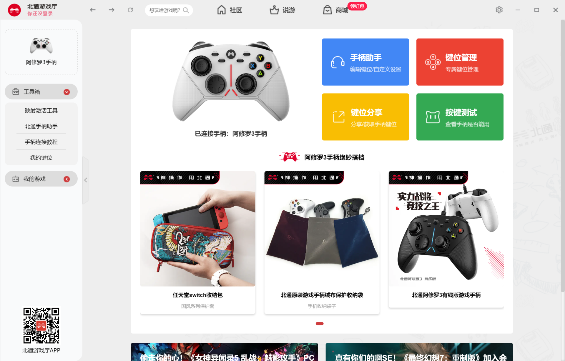 北通阿修罗3游戏手柄变形金刚限定版，颜值担当，性能怪兽