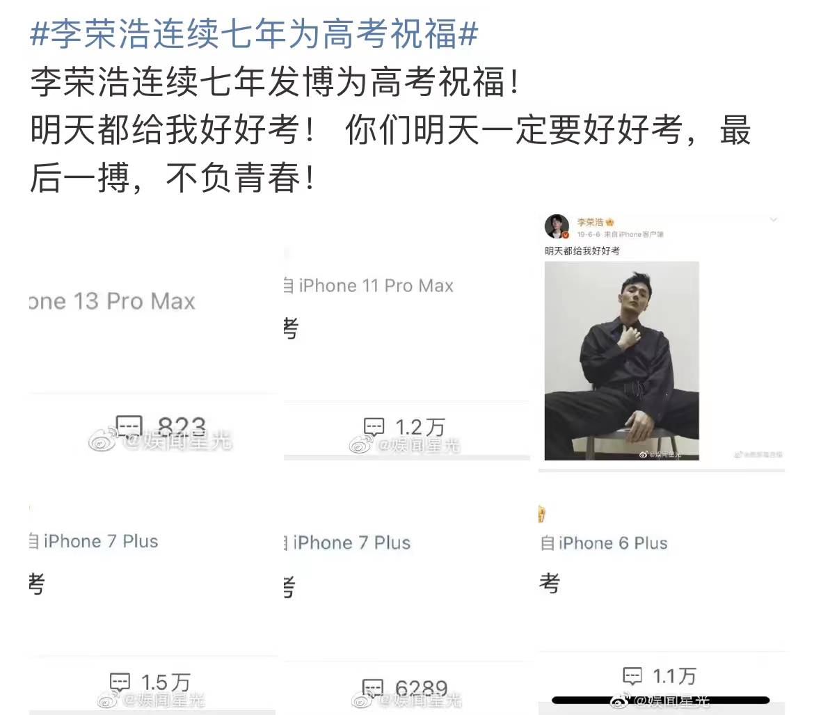 高考第一天，盘点那些花了3年才考上大学的明星，他们依然闪耀