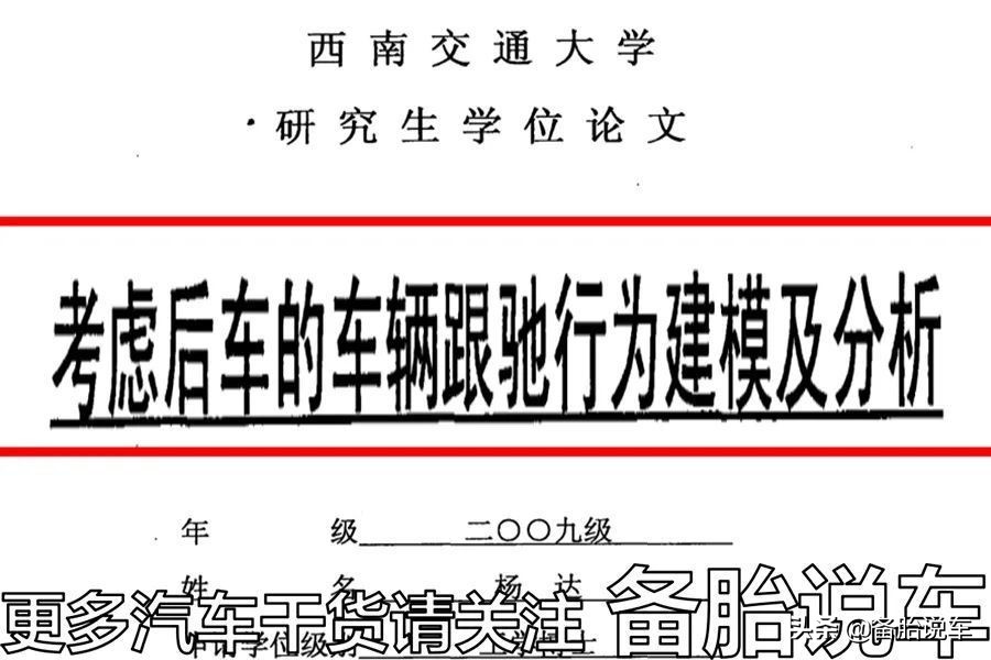 绿灯还剩3秒就停下来，为什么反而被骂了？