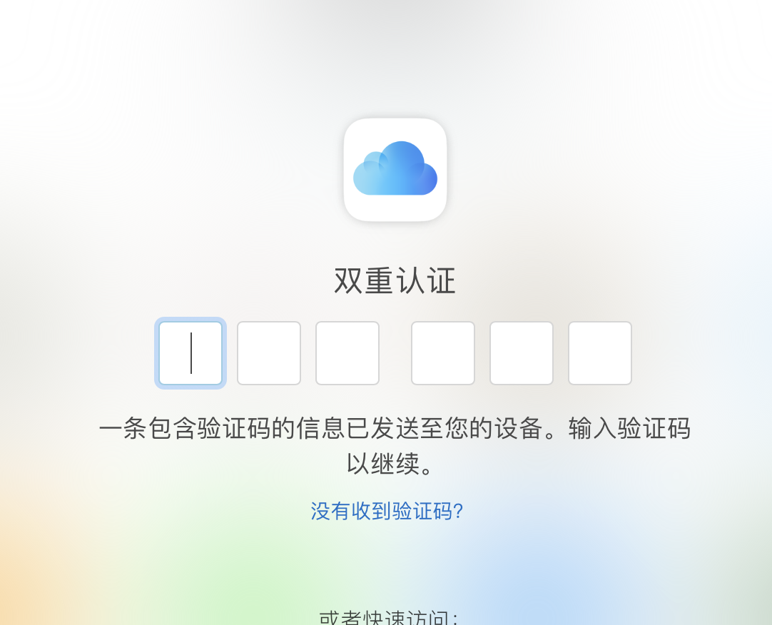 苹果手机定位追踪别人，查找丢失iphone手机位置