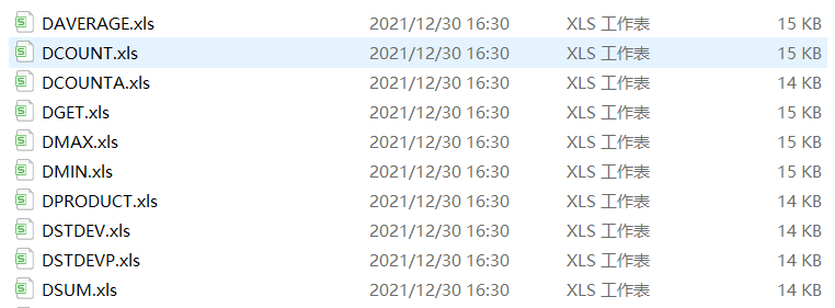 行政人事财务必备干货——500套excel财务函数.xls