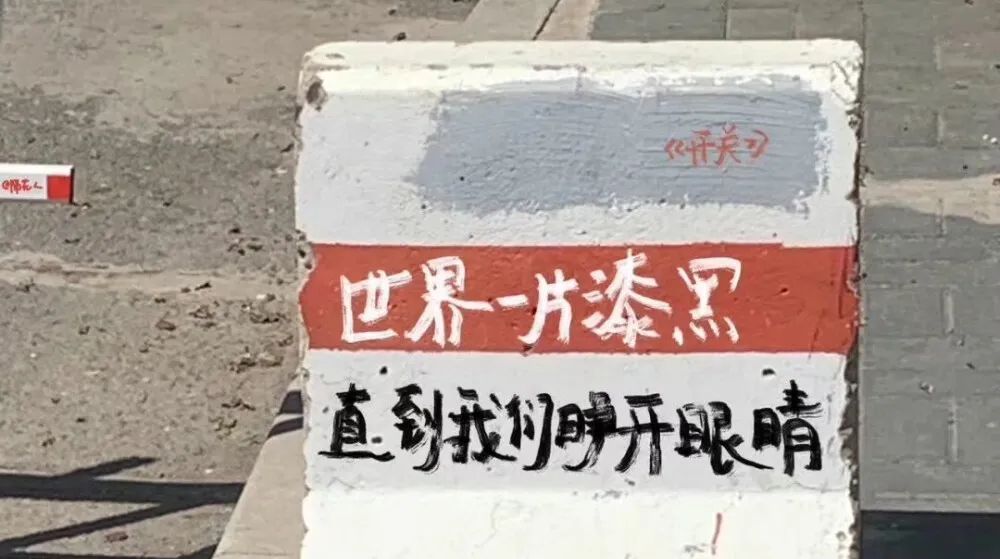 去追光，靠近光，成为光