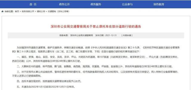 多個城市明確禁摩，離“全面解禁”又遠一步？摩友別失望