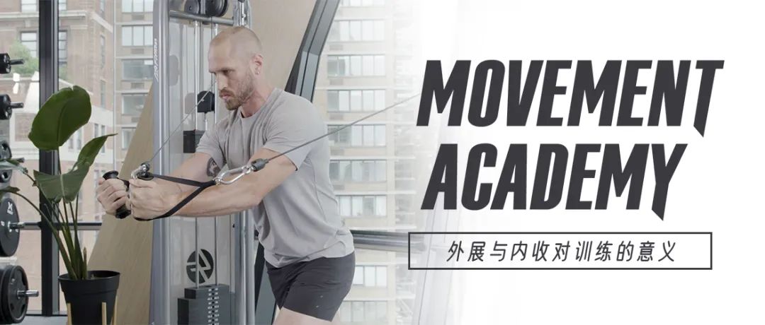 运动模式有什么用（外展与内收对运动的重要意义）-华海博客