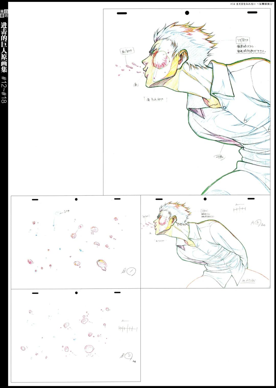 黑子的篮球2022年(「巨人」最终章part2开播！神作热度大不如前？幕后原画设定揭秘)