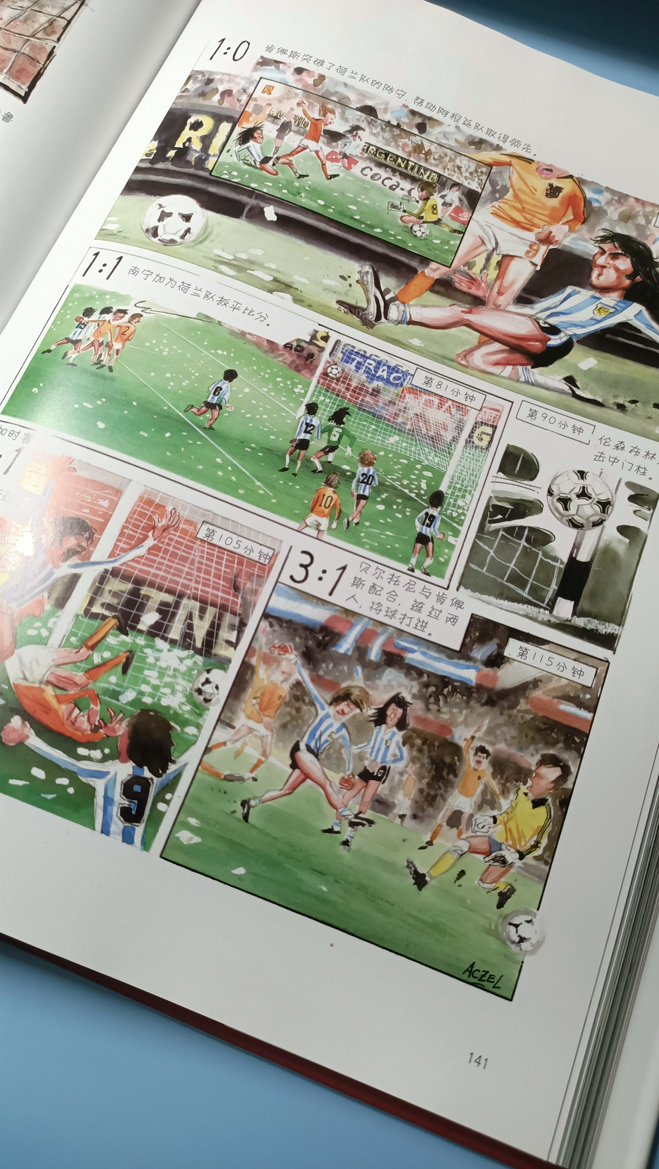 2022世界杯记录片(2022世界杯来了，和孩子一起来看这本足球运动的纸上纪录片吧)