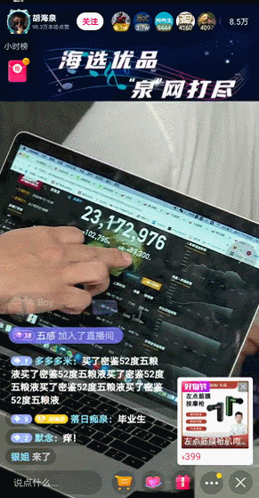 9万不光是罚款，还是“盈利之道”？胡海泉彻底让经商的不会玩了