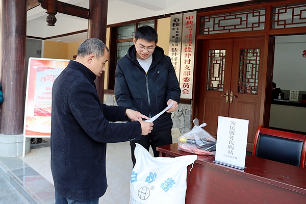 重庆石柱：盐井村“为民代购”受欢迎