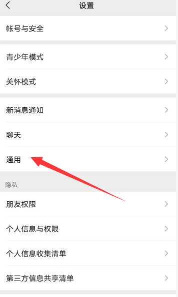 你不知道的微信隱藏功能，查看身份證被綁定了多少微信號