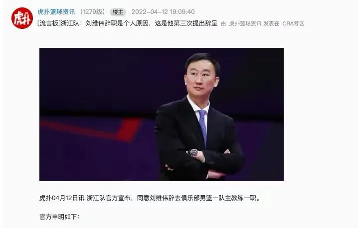 cba为什么主动放弃外援(刘维伟辞职原因再被挖出，放弃威姆斯成伏笔，朱芳雨笑纳如此大礼)