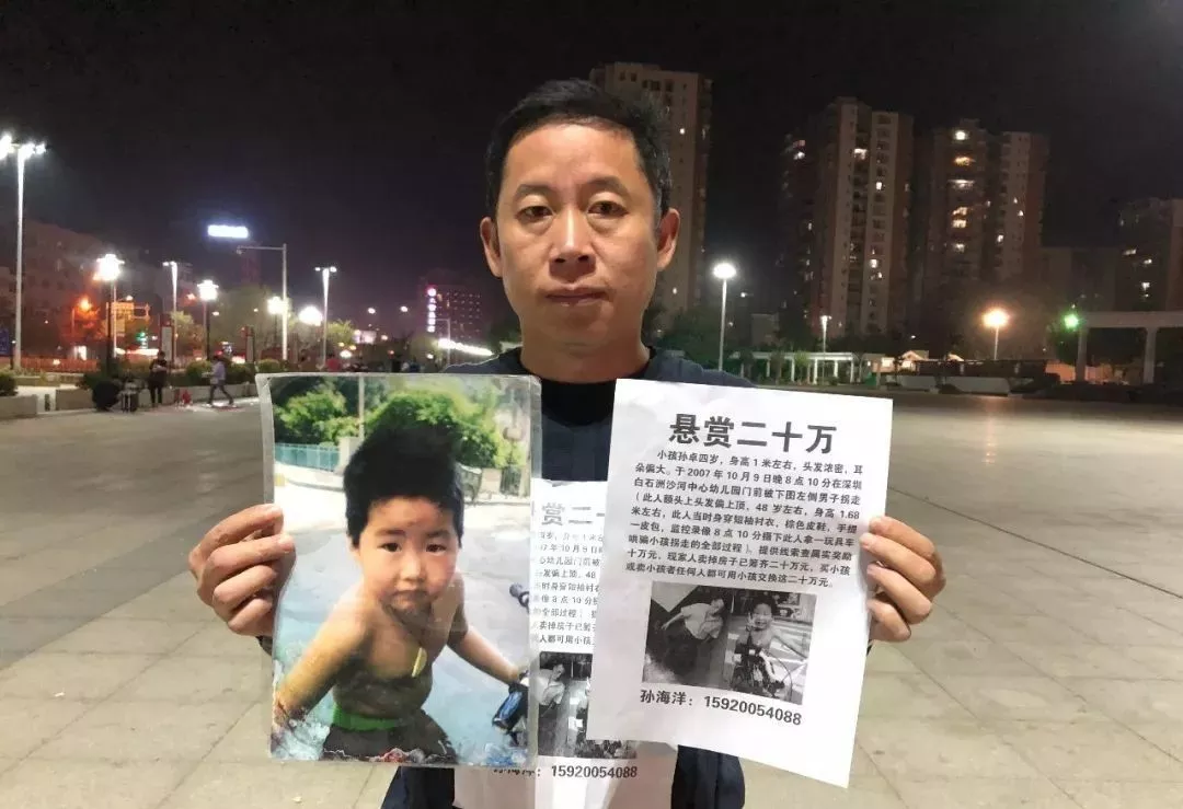 6年救了5000人!孙海洋团聚背后,中国最强打拐神器,早该火了