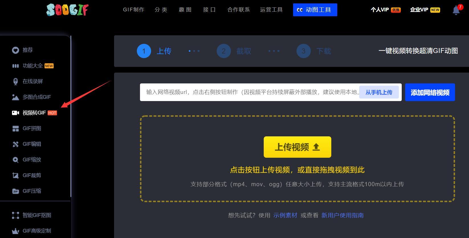 怎么制作表情动图(简单gif动图用什么制作，手把手教你动态表情包制作)