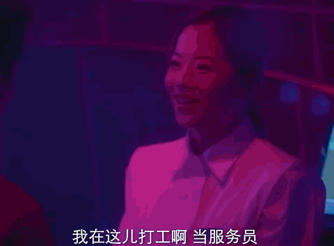 绝了！《爱很美味》夜店大戏