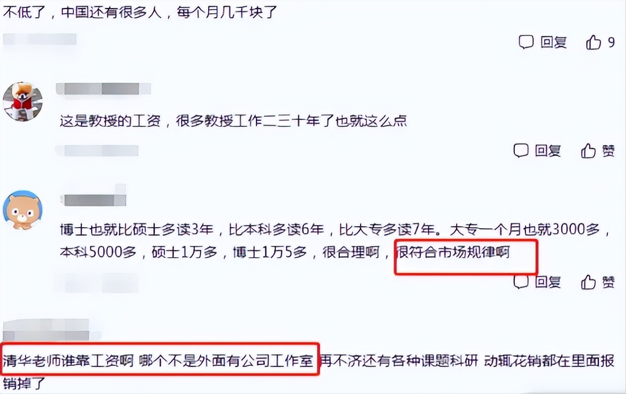 大学辅导员的工资走红，金额是亮点，难怪大学老师竞争大？