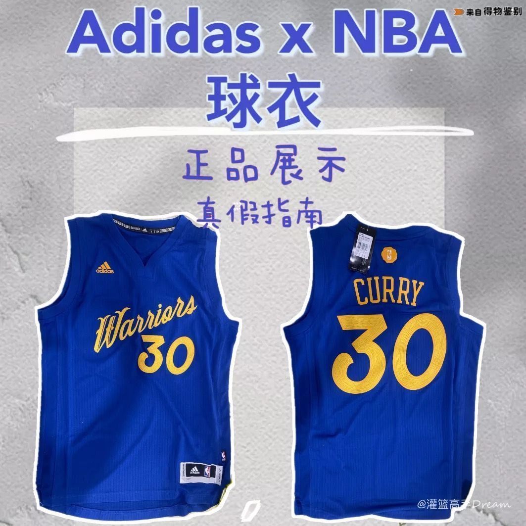 正品阿迪达斯篮球服（Adidas x NBA球衣真假鉴别小妙招）