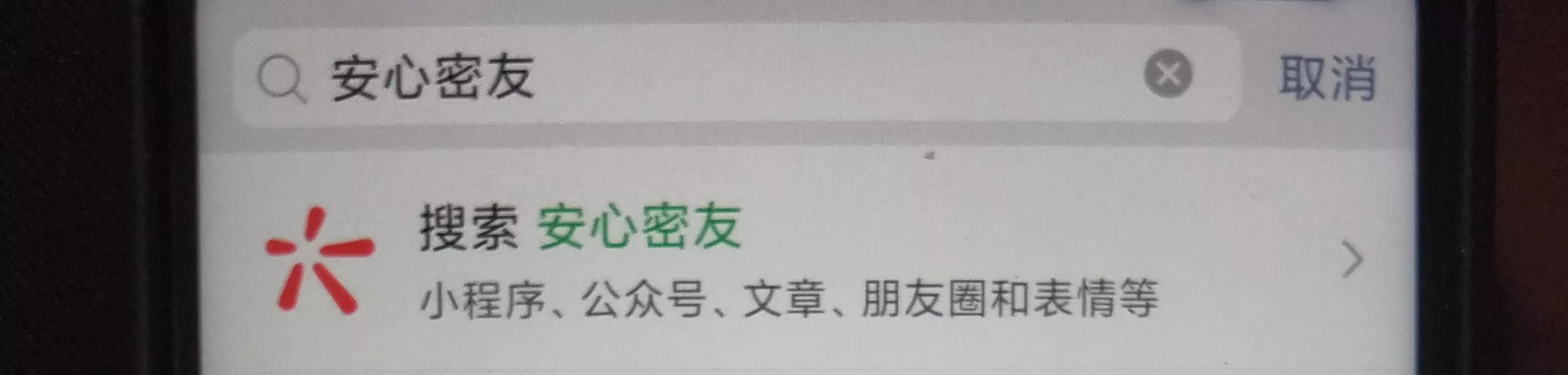 微信联系人怎么隐藏起来（微信怎么隐藏联系人不是拉黑）-第1张图片-巴山号