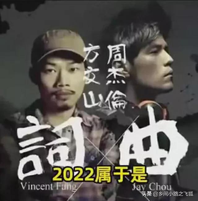 方文山说周杰伦还有三首歌曲没发表 立flag会加速写歌