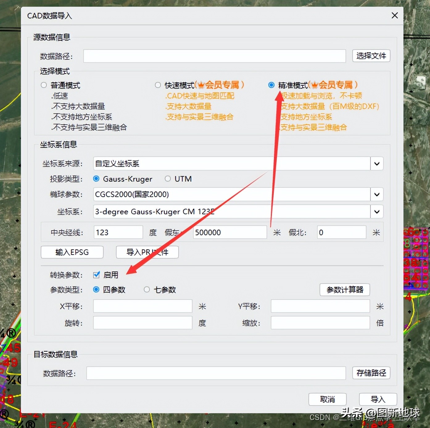 CAD快速导入GIS（地图）软件实现与影像地形叠加融合的5种方法