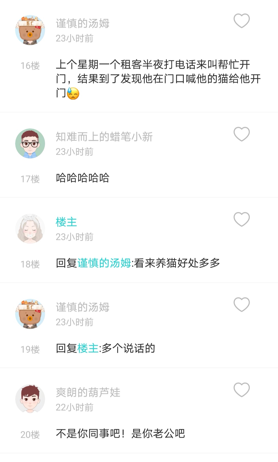 網友在交友App上分享的個人經歷,有多少是真實的? 交友軟體 第2張-戀愛小秘書-娜米 網友在交友App上分享的個人經歷,有多少是真實的? 交友軟體 第2張