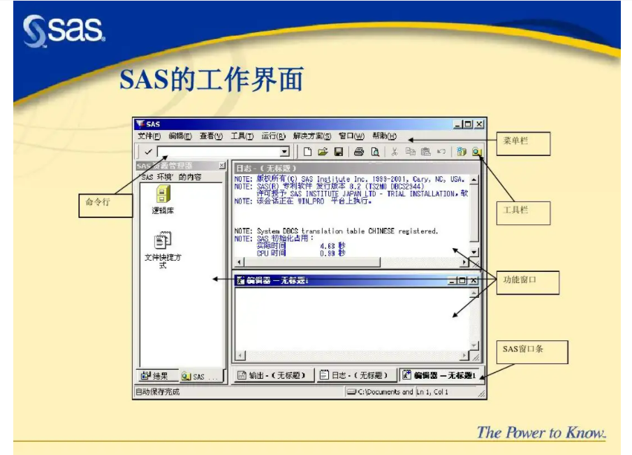 SAS系统从入门到放弃？不能放弃，它是数据科学家必备技能