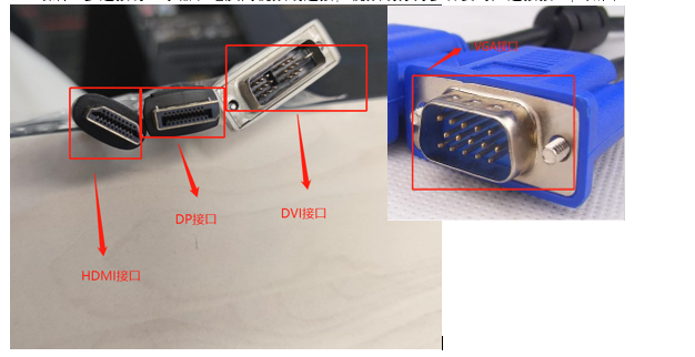 常见四大类型视频接线DP、HDMI、DVI、VGA的比较「常见的四大保温箱类型」