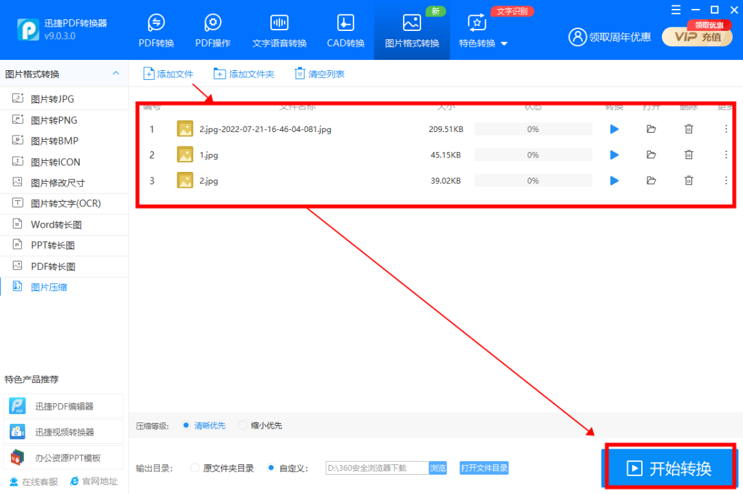 这些隐藏很深的图片压缩方法！简单又实用！值得收藏