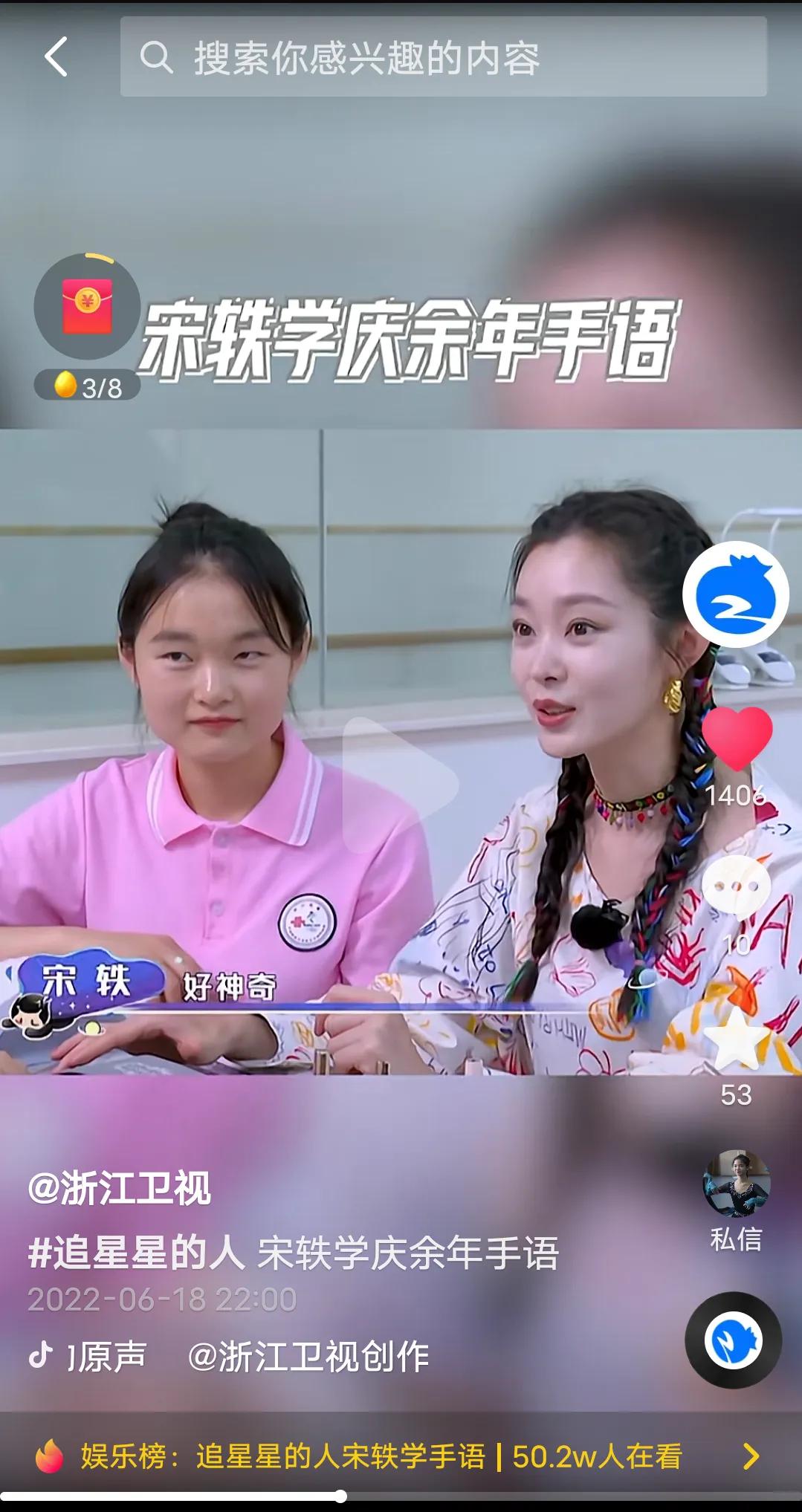 综艺《追星星的人》本周最新一期有很多美食哦