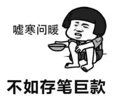 银行员工拉存款，100万最高提成多少？