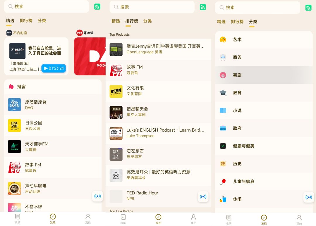 几款舍不得删的实用软件App