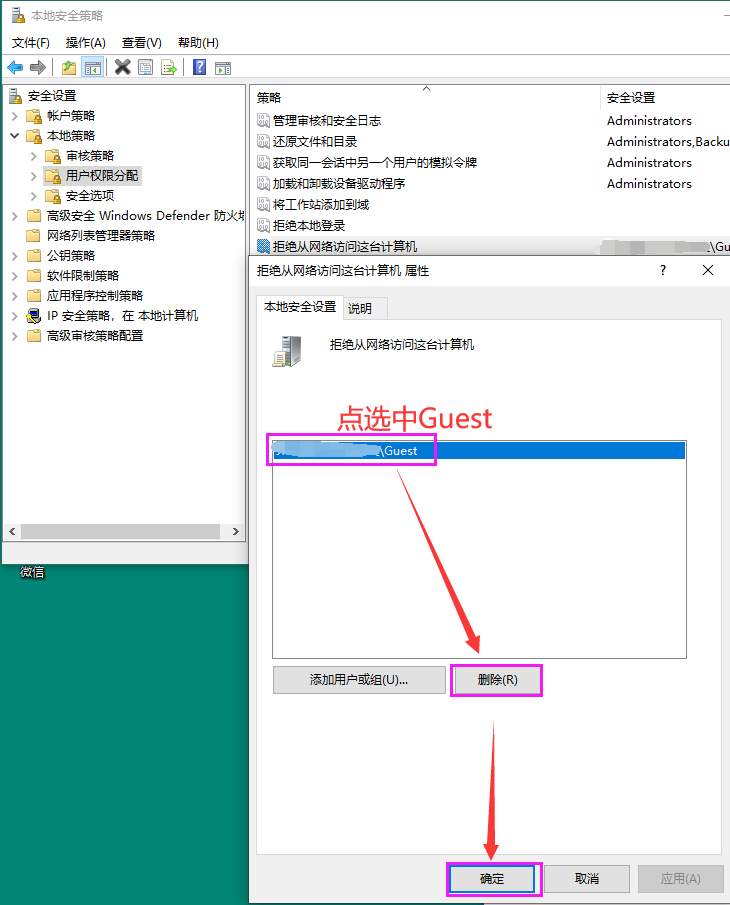 无法访问局域网怎么办（分享3个解决方法）