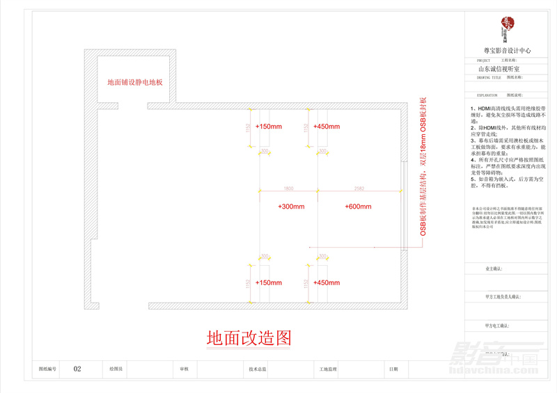 「方案·私人影院」山东某公司独立影音室：匠心铸造，极致典范