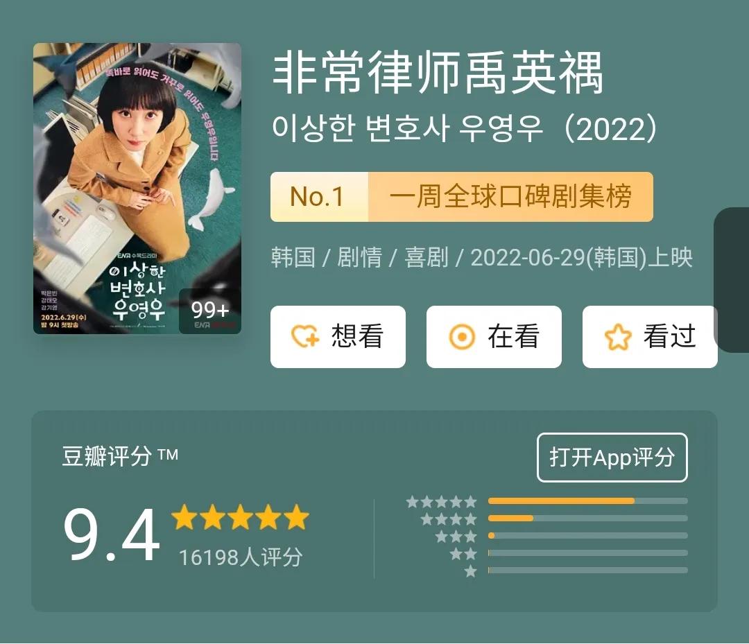 奇怪的律师禹英雨，好羡慕你能遇到这样的郑明锡