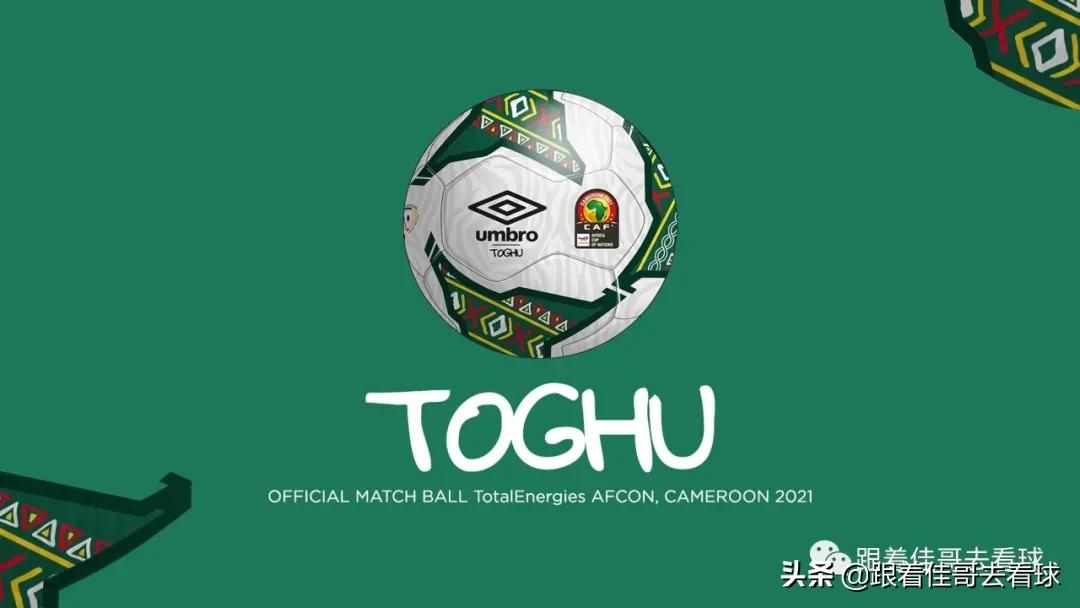 突尼斯伊希纳乔(2022年的2021非洲杯观赛指南)
