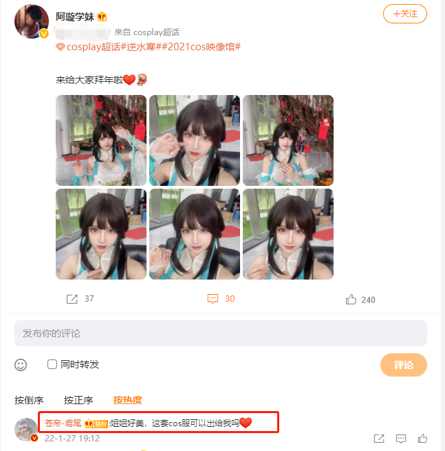 COSPLAY圈内还能这样钓鱼？二手衣服购买新操作-哪边嗨