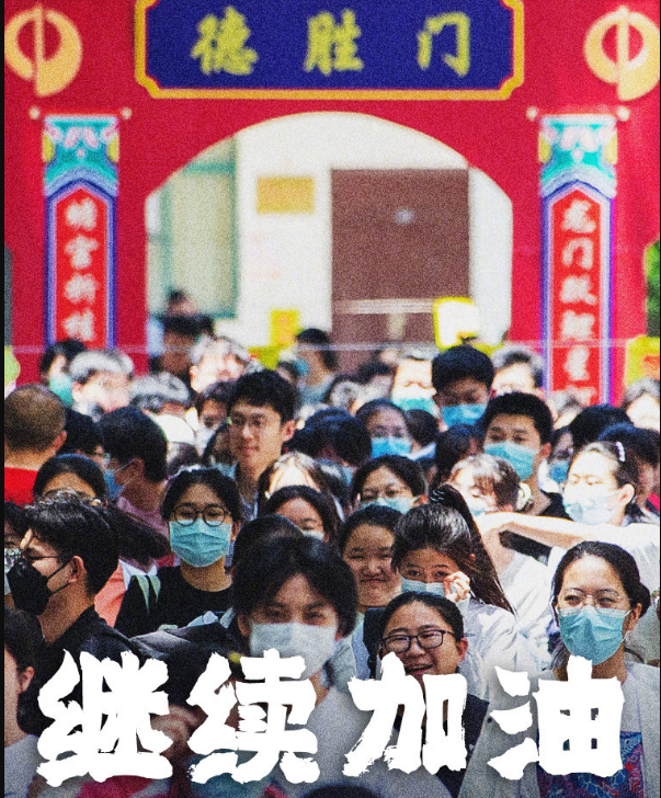 教育部公布高校名单共计3013所，普通高校2759所，江苏考生最幸福