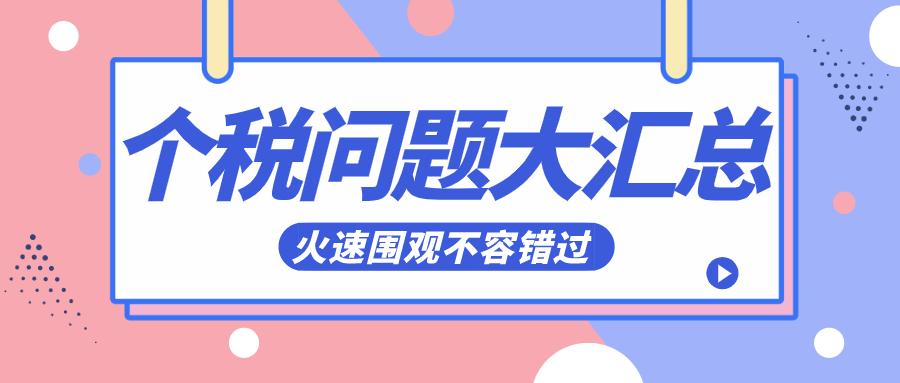 专项附加扣除是返钱吗？专项附加扣除到底是怎么算的-第1张图片