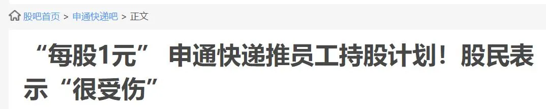 血亏9亿，惨被吊打！快递界的“中国男足”，为何扶不上墙？