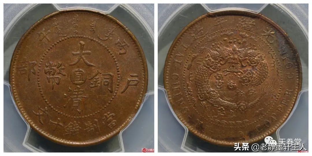 2022年5月铜元行情及成交欣赏