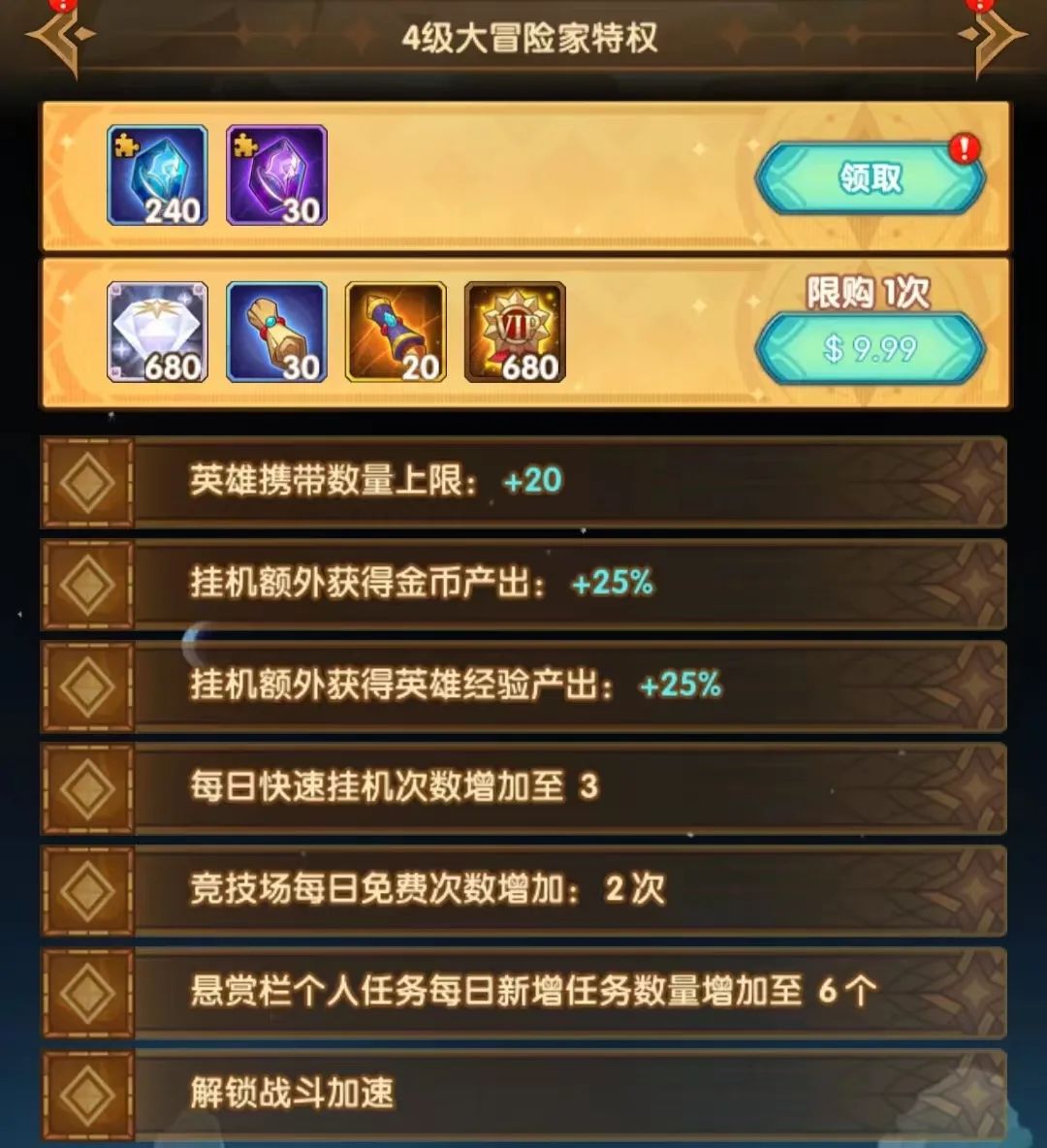 「爆料向」先遣服1.94版本VIP奖励大提升！新虚空英雄贞德详情