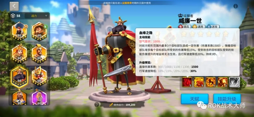 万国觉醒丨征服者威廉实测（下）