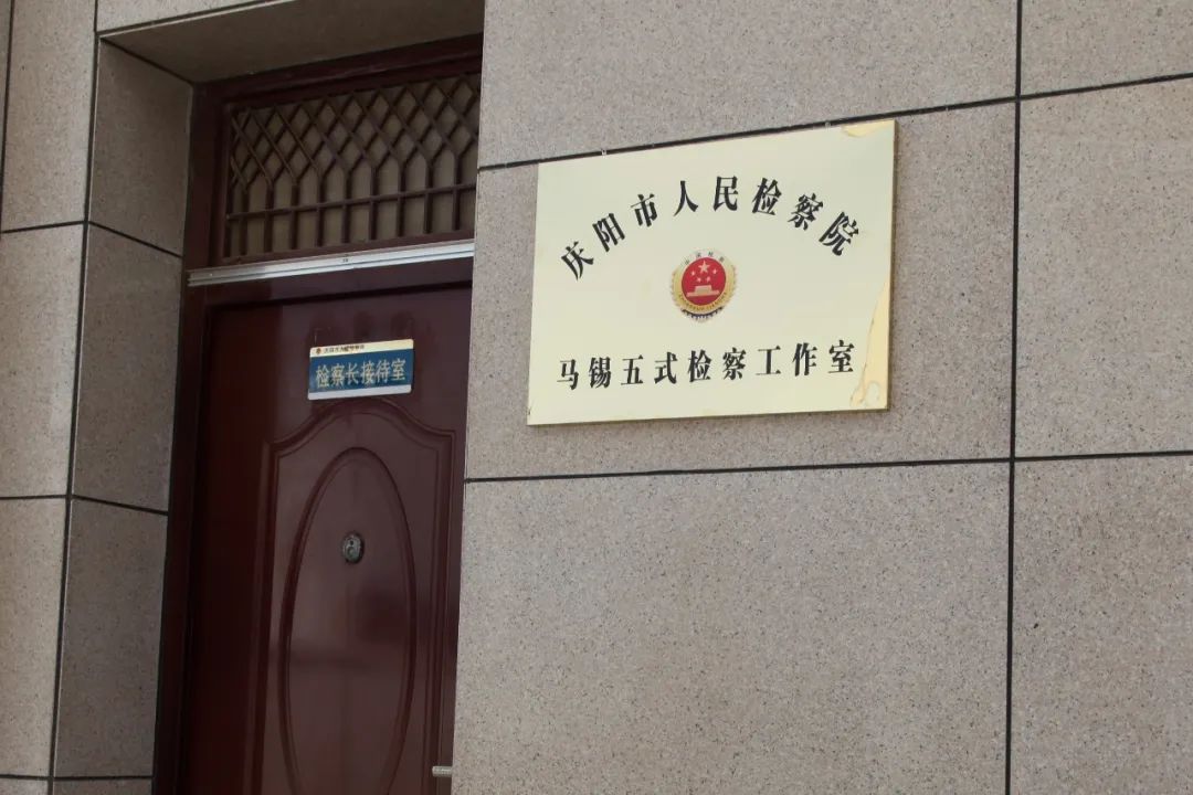 黄泽元:深入学习贯彻习近平法治思想 以红色资源推动法治庆阳建设