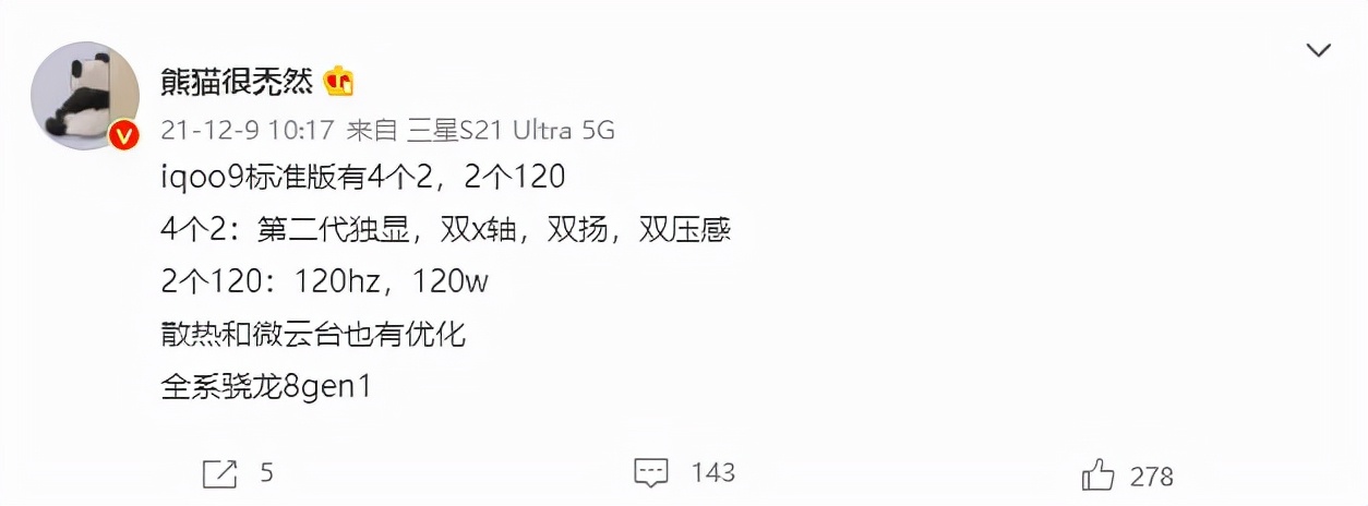 2K屏幕全新旗舰蓄势待发 带你细细盘点都曝光了啥