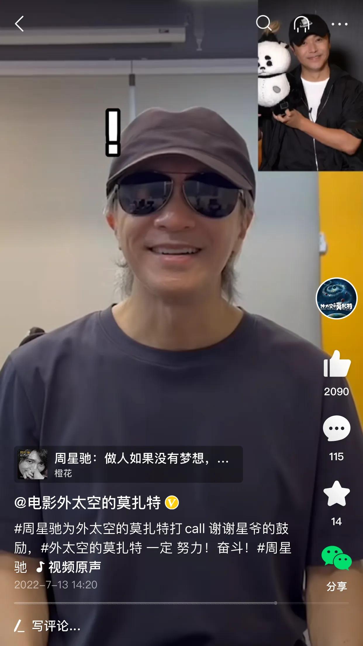 星爷亲自示范什么叫塔美的情绪营业，情绪营业四字要火