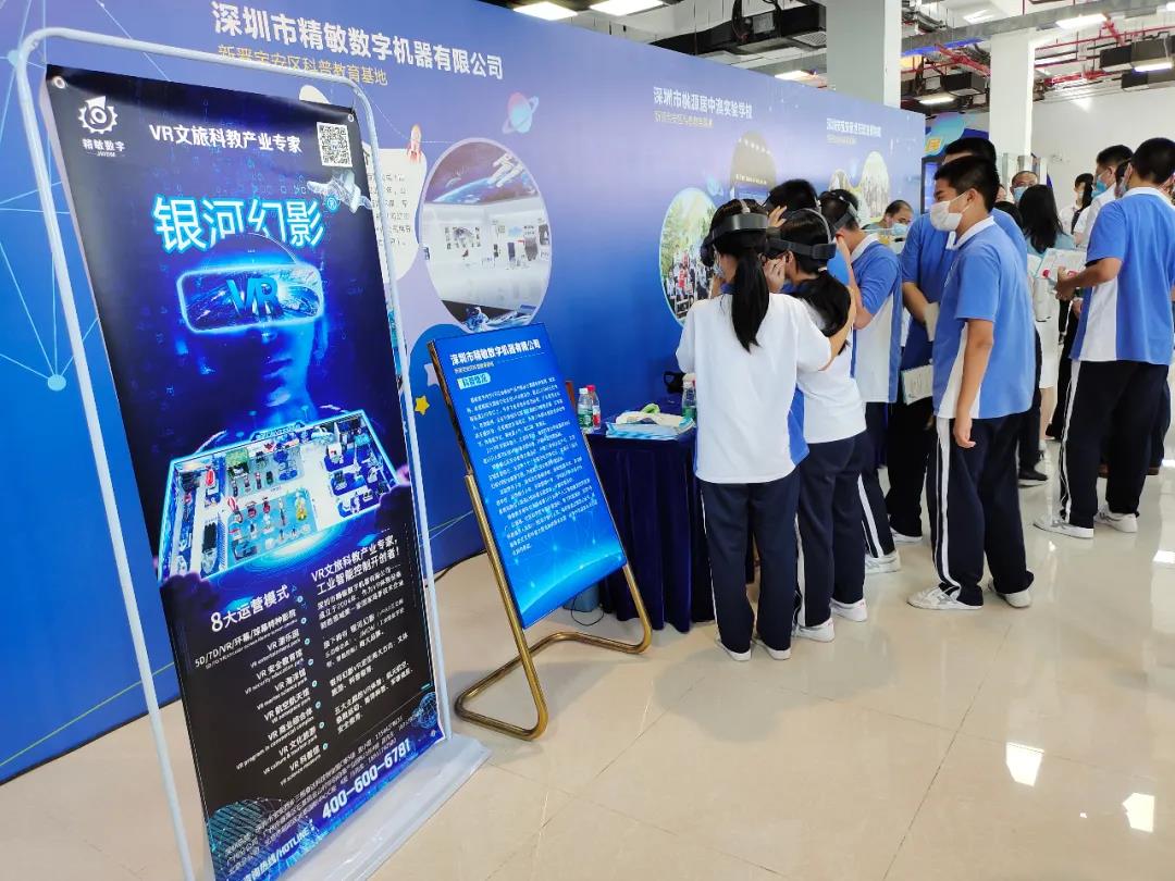喜讯！深圳市精敏数字机器有限公司荣获宝安区科普教育基地